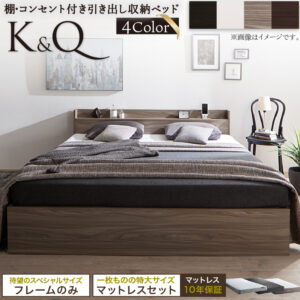 棚コンセント付き大型引き出し天然木調収納ベッド Ever X K&Q