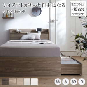 天然木調引き出し収納ベッド Ever X Compact