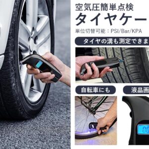 空気圧簡単点検「タイヤケージ」