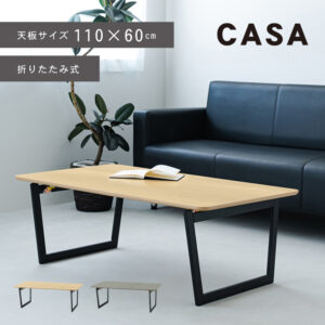 CASA リビングテーブル 机 ローテーブル  モダン