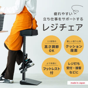レジチェア スタンディングチェア イス 椅子 作業用