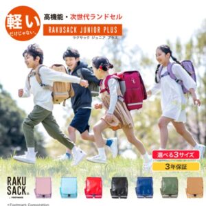 RAKUSACK JUNIOR PLUS