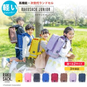 RAKUSACK JUNIOR