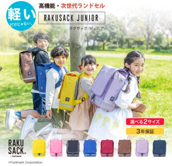 RAKUSACK JUNIOR