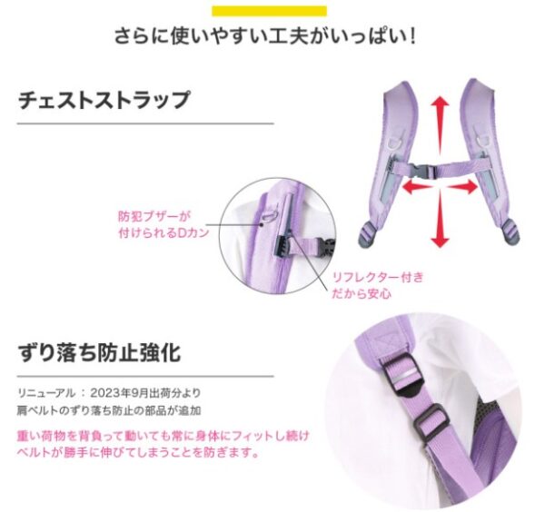 RAKUSACK JUNIOR - 画像 (7)