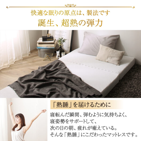 CospaSleep三つ折りマットレス敷布団　超熟 高反発 高通気 体圧分散 抗菌防臭 ベストセラーモデル - 画像 (6)