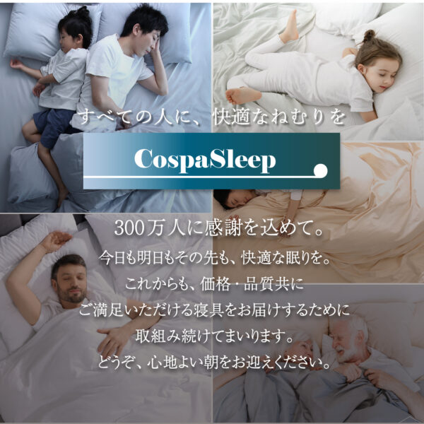 CospaSleep三つ折りマットレス敷布団　超熟 高反発 高通気 体圧分散 抗菌防臭 ベストセラーモデル - 画像 (20)