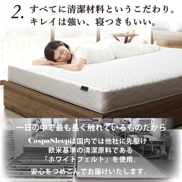 CospaSleep スプリングマットレスシリーズ - 画像 (17)