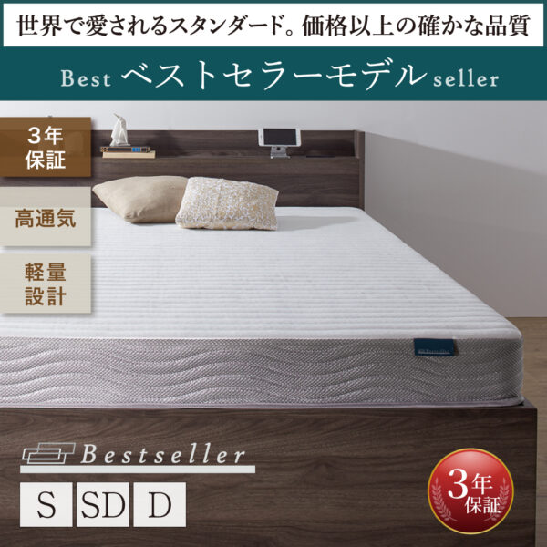 CospaSleep スプリングマットレスシリーズ - 画像 (13)