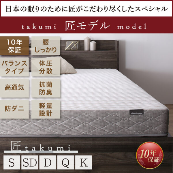 CospaSleep スプリングマットレスシリーズ - 画像 (10)