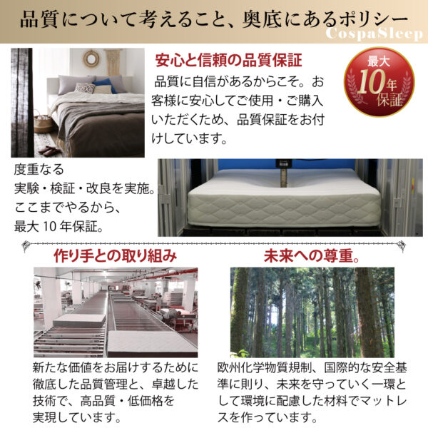 CospaSleep スプリングマットレスシリーズ - 画像 (3)