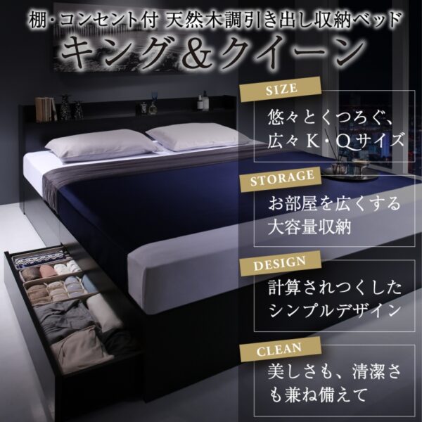 棚コンセント付き大型引き出し天然木調収納ベッド Ever X K&Q - 画像 (2)