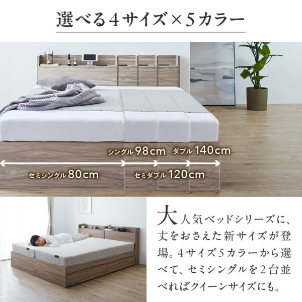 天然木調引き出し収納ベッド Ever X Compact - 画像 (8)