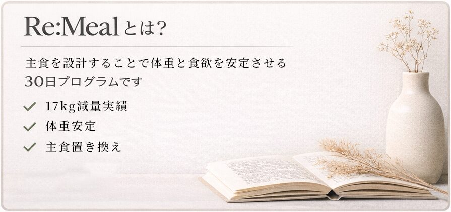 ReMealBlog2End